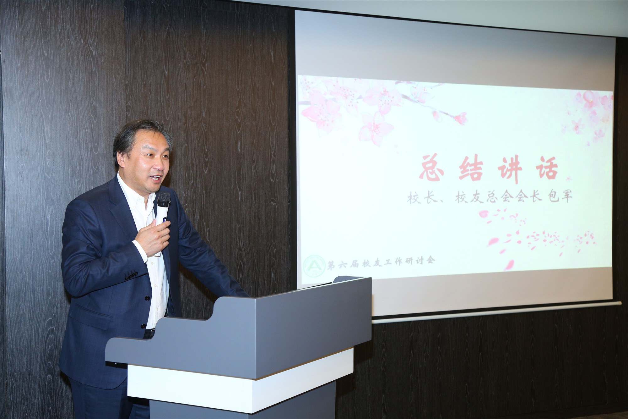 1571730105051045750.jpg 16-包军作总结讲话.jpg