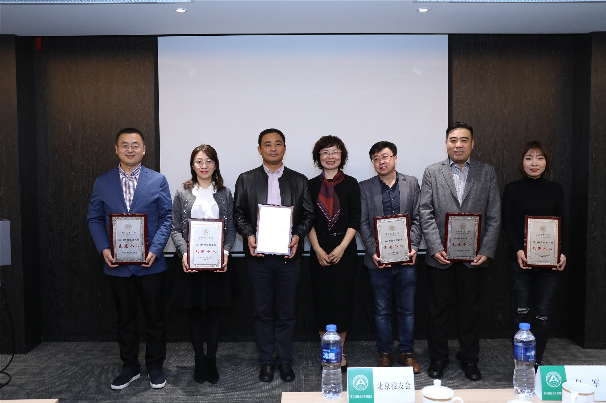 1571729506697043542.jpg 7-首届校友工作先进个人颁奖仪式1.jpg