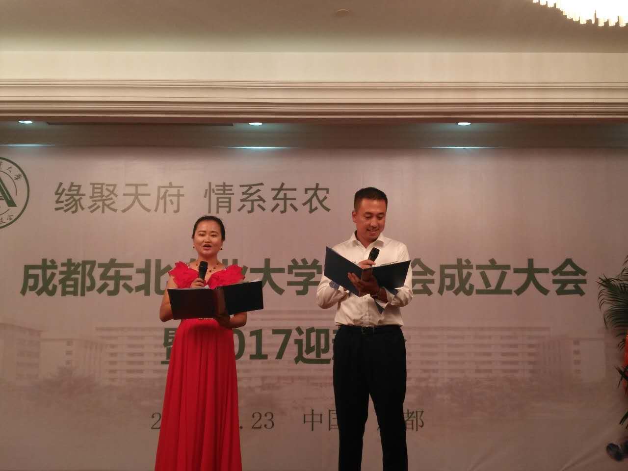 1506394657463075261.jpg 2-蔡志刚校友和王洁清校友主持大会.jpg