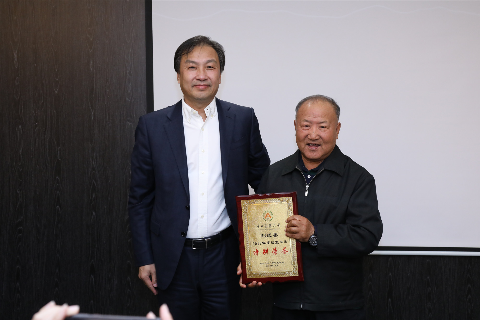 1571729477353060157.jpg 6-首届校友工作特别荣誉奖颁发仪式.jpg