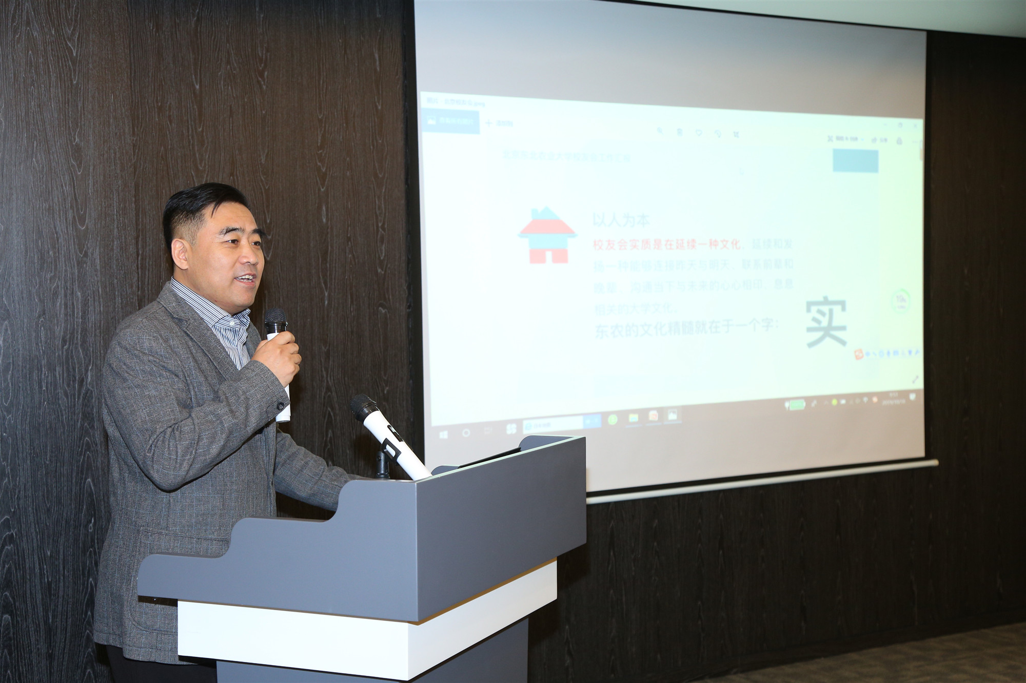 1571729670653015804.jpg 11-北京校友会常务副会长安国锋代表北京校友会作典型发言.jpg