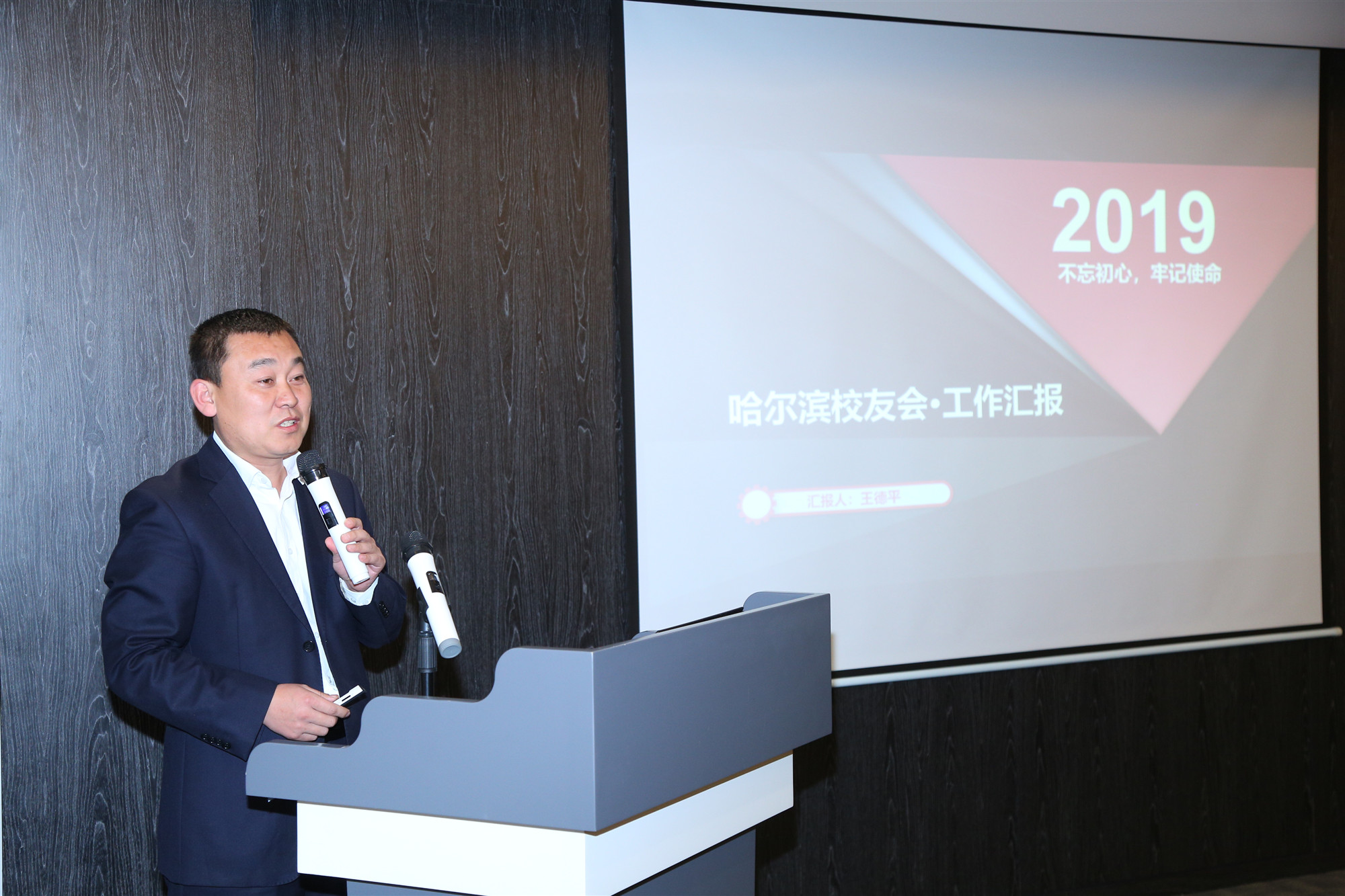 1571729663056001484.jpg 10-哈尔滨校友会执行秘书长王德平代表哈尔滨校友会作典型发言.jpg