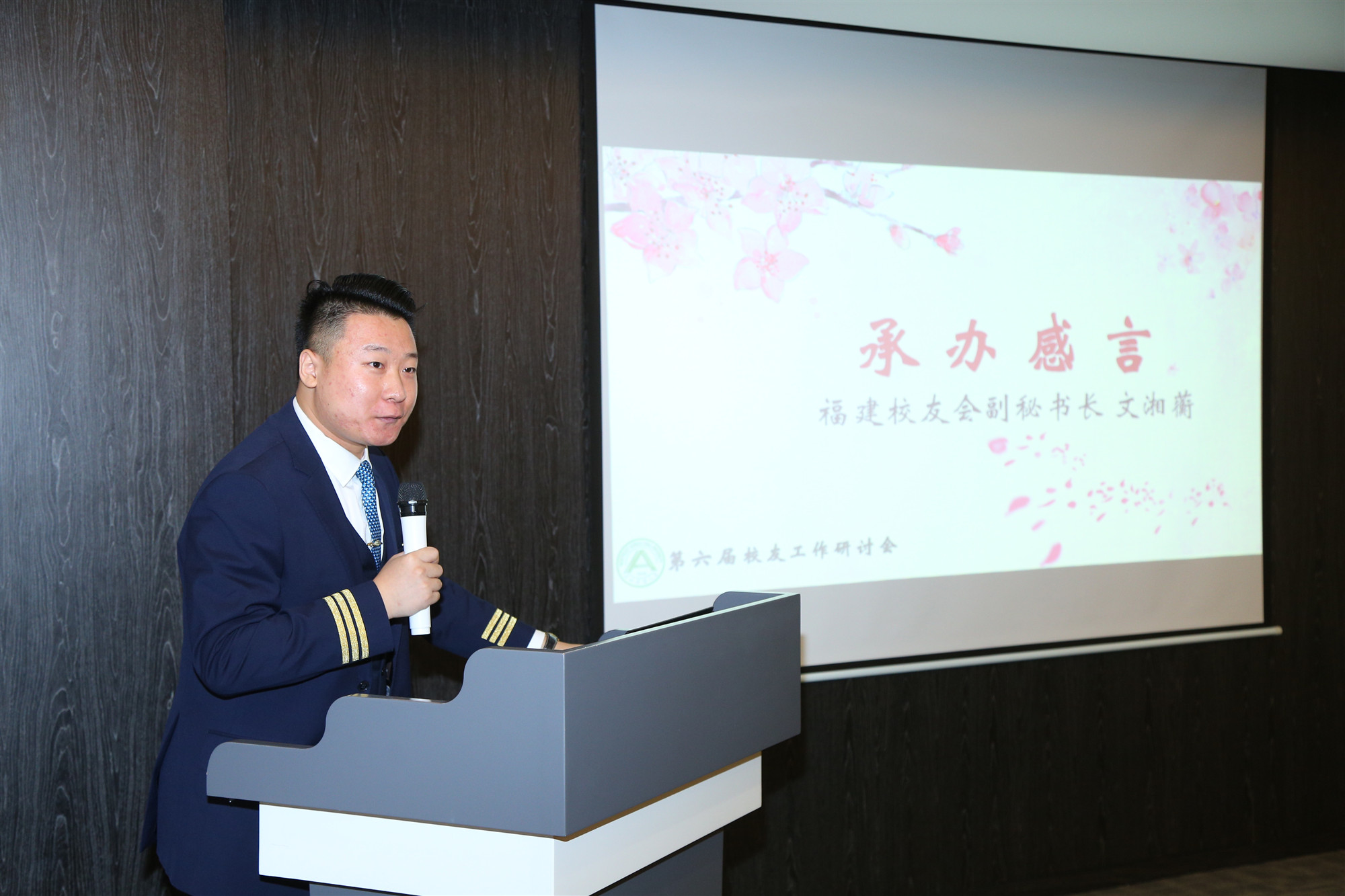 1571730161555063014.jpg 18-福建校友会副秘书长文湘蘅代表福建校友会发表承办感言.jpg