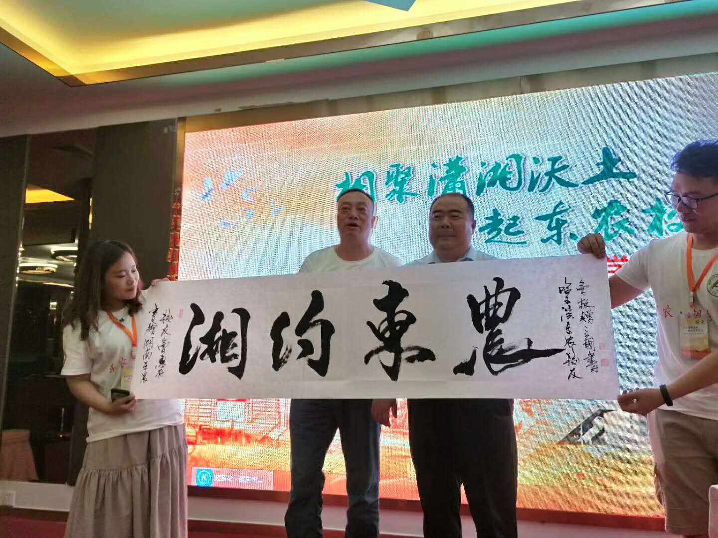 1530859371131086348.jpg 哈尔滨校友会赠送礼物.jpg