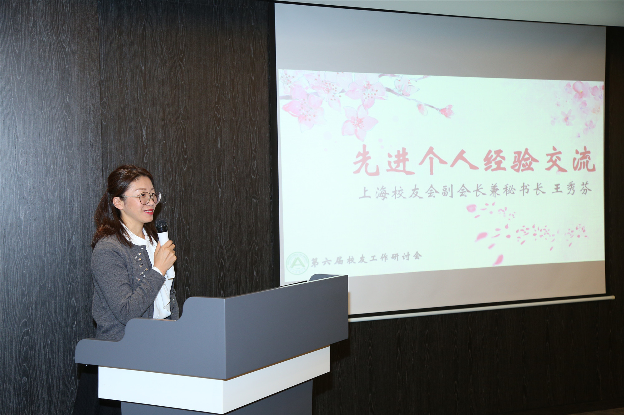 1571729690091047377.jpg 14-上海校友会副会长兼秘书长王秀芬作经验分享.jpg