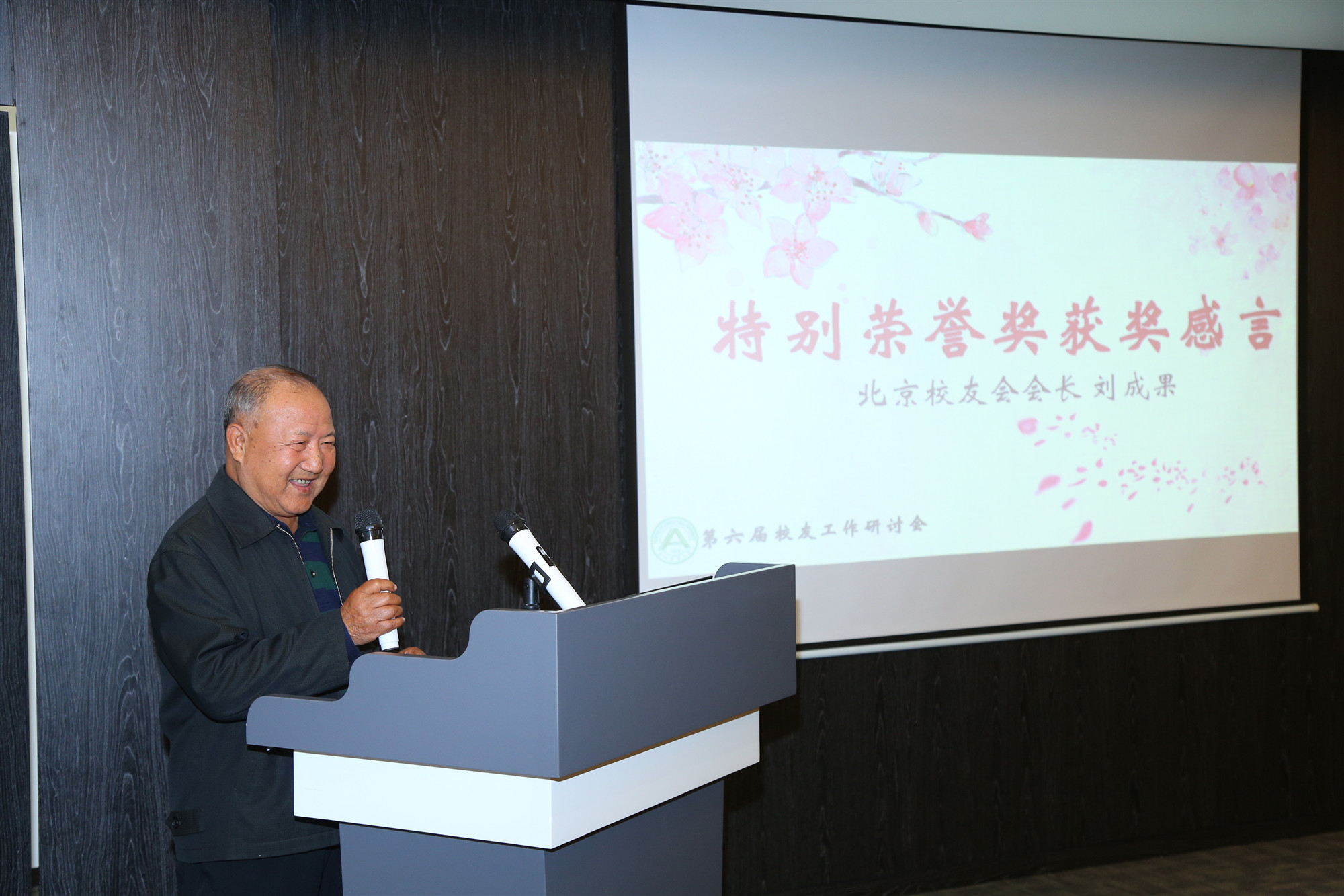 1571730013744095267.jpg 12-农业部原常务副部长、北京校友会会长刘成果发表获奖感言.jpg
